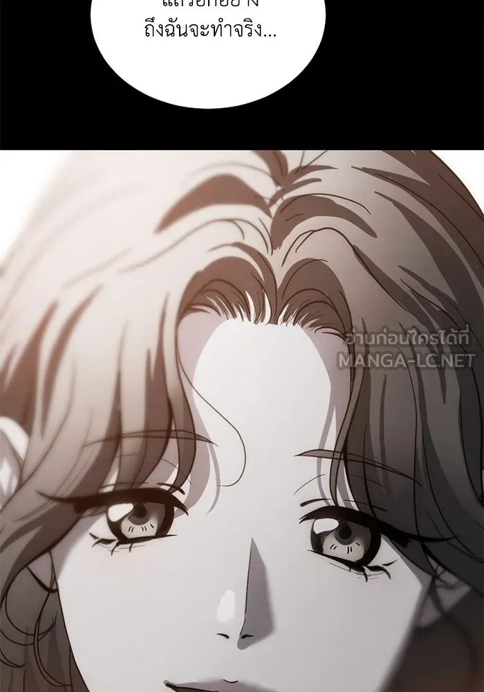 ชีวิตรักฉบับเดจาวู ตอนที่ 15 รูปที่ 75