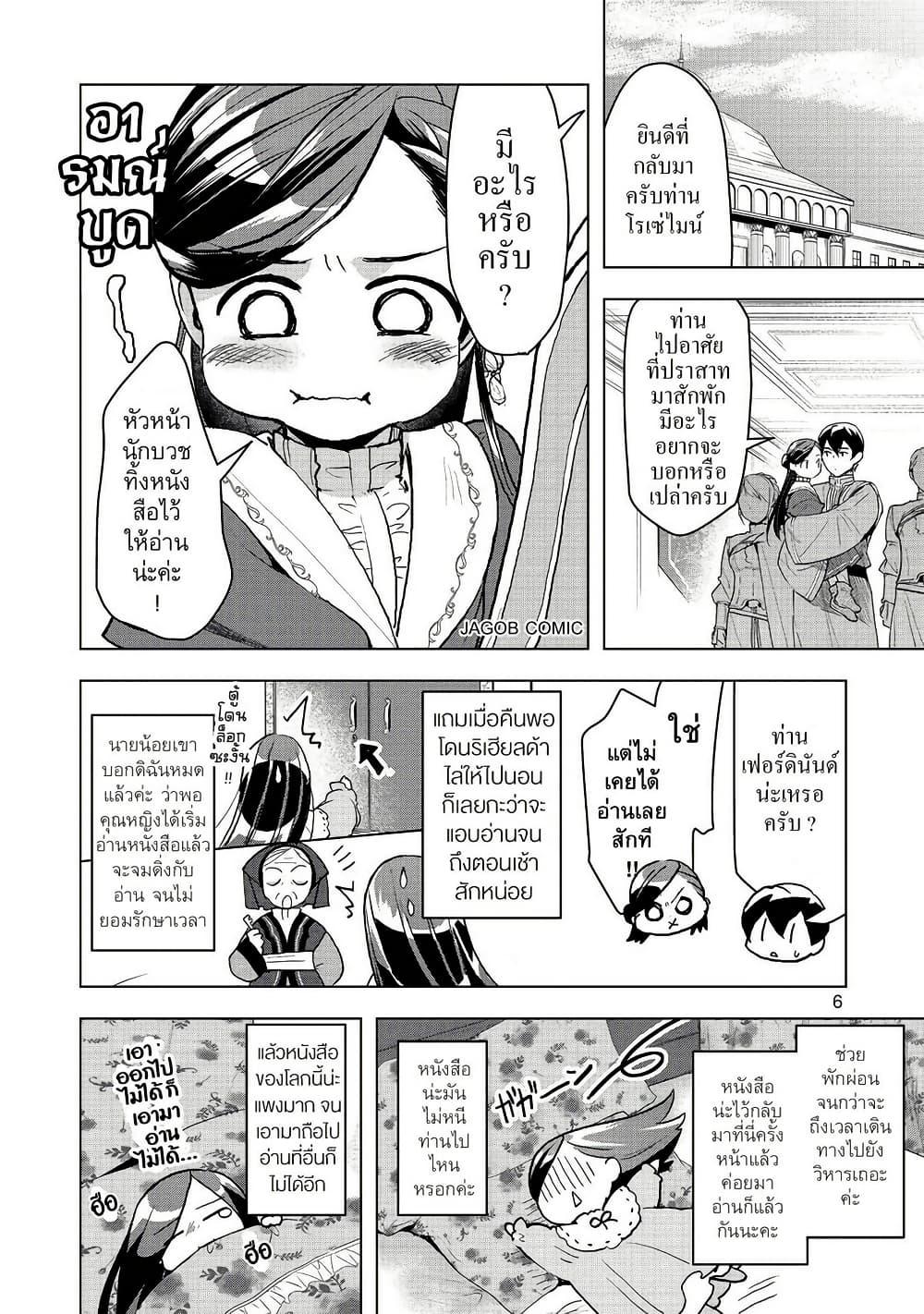Manga-lc-com อ่านมังงะ อ่านการ์ตูน ออนไลน์ ฟรี Honzuki no Gekokujou Part 3 ตอนที่ 1 2 3 4 5 6 7 8 9 10 11 12 13 14 ฟรี ไม่มีโฆษณา Manga-lc - อ่าน มังงะ อ่าน การ์ตูน ออนไลน์ อ่านมังงะ ฟรี