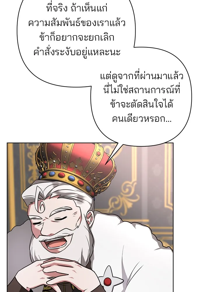 อะคาเดมีนี้เห็นทีจะเจ๊ง ตอนที่ 17 รูปที่ 49