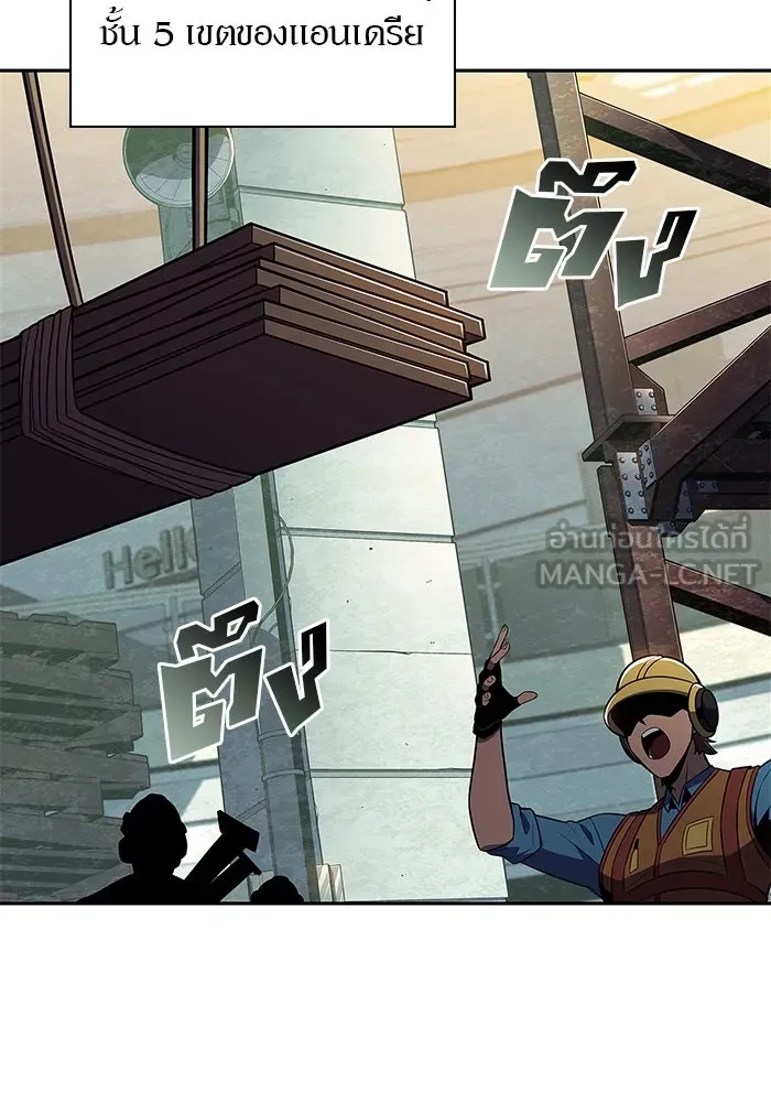 ผู้เล่นหน้าใหม่เลเวลแมกซ์ ตอนที่ 118 เต็มไปด้วยโทรศัพท์ (1) รูปที่ 48