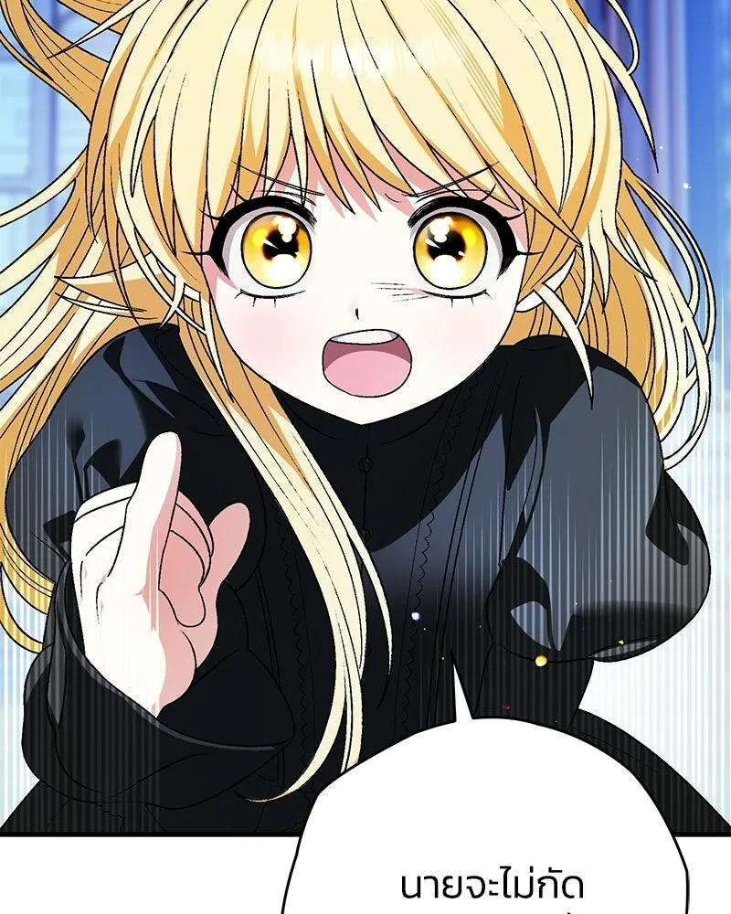 จุ๊บรัก คุณหมาป่า ตอนที่ 15 รูปที่ 56