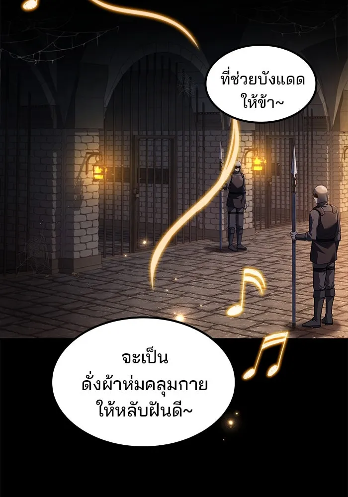 ครัวจอมเวท ตอนที่ 77 รูปที่ 56