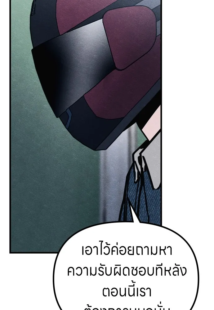 Zombie X Slasher ตอนที่ 60 รูปที่ 82