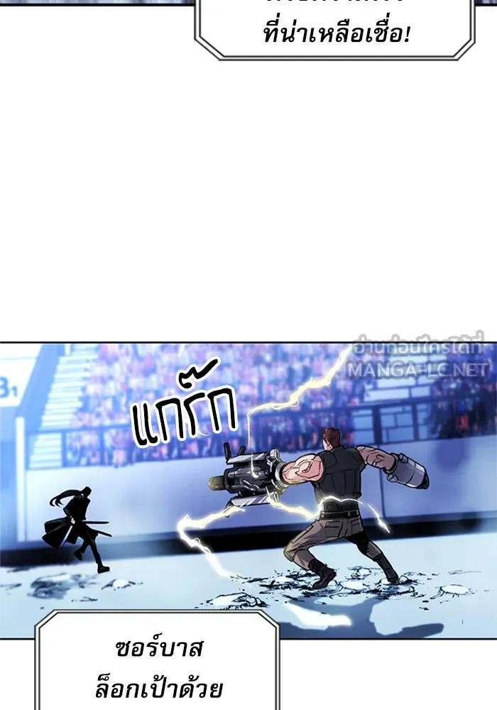ดรูอิดแห่งสถานีโซล ตอนที่ 32 รูปที่ 60