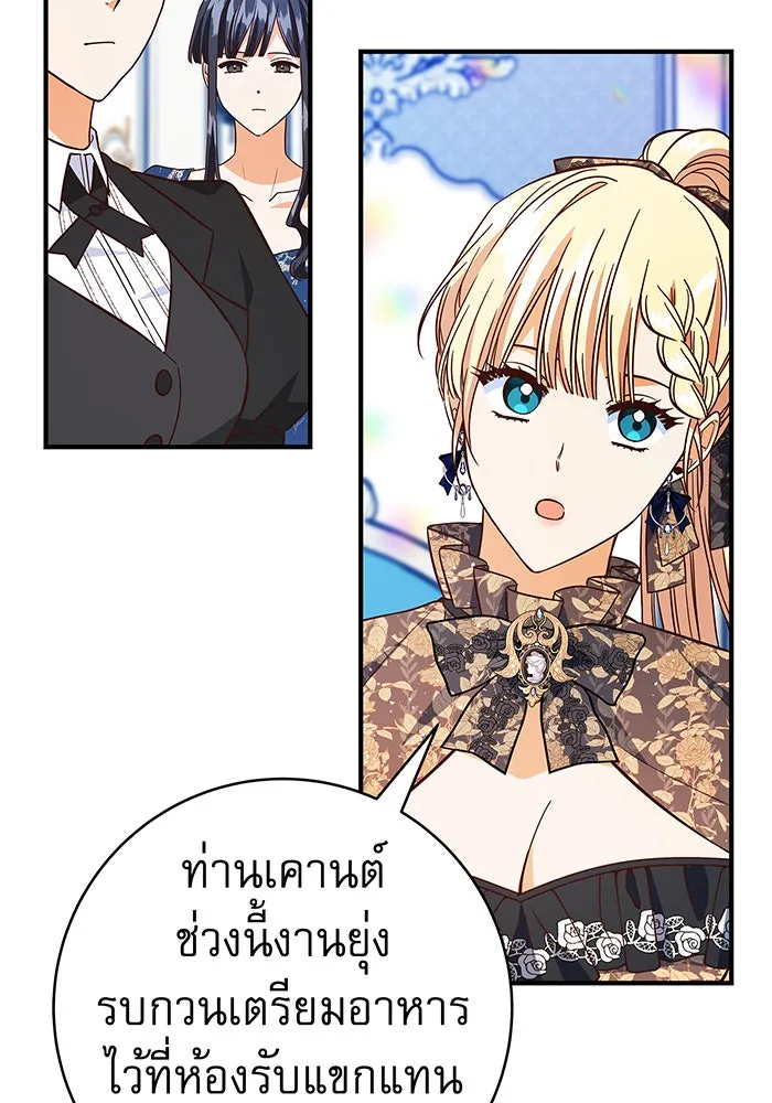 นางร้ายที่ไหนจะมีคุณธรรม ตอนที่ 36 รูปที่ 22