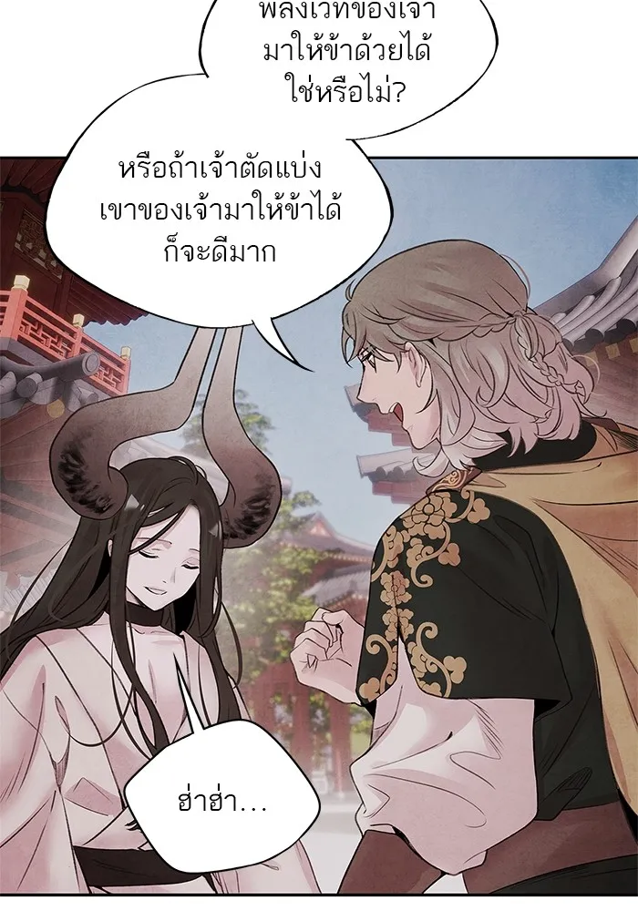 อาซา ตอนที่ 30 การขอร้อง รูปที่ 10