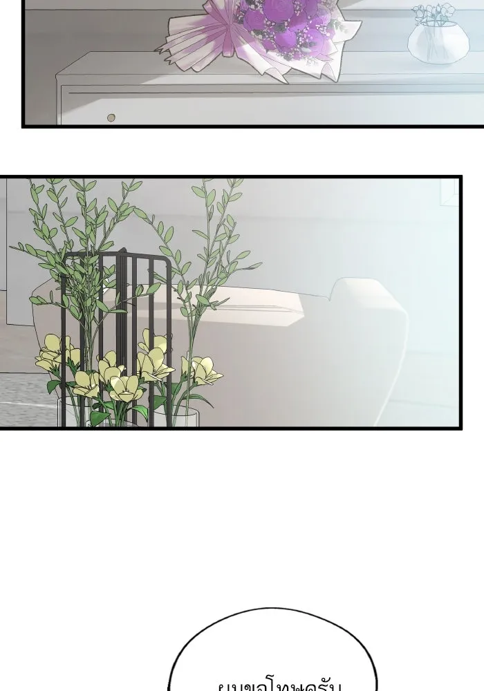 ฉันมันร้าย หรือเพราะโลกไม่น่ารัก ตอนที่ 178 รูปที่ 53