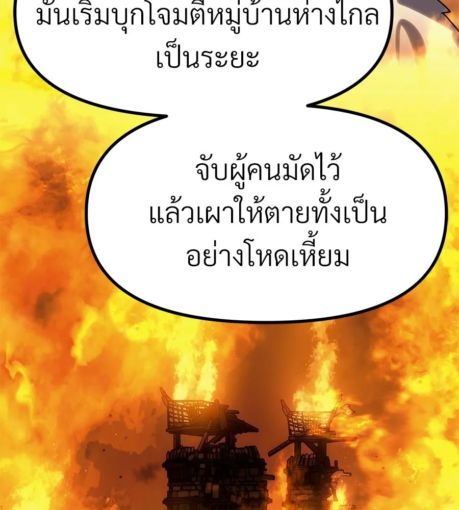 จอมเวทคนเลี้ยงแกะ ตอนที่ 16 รูปที่ 79