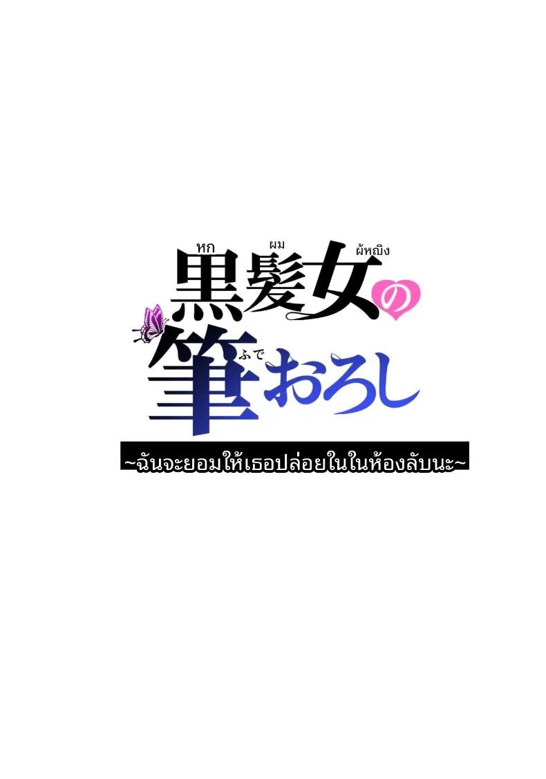 Doujin-Lc- อ่าน โดจิน มังฮวา เกาหลี ญี่ปุ่น จีน แปลไทย เปิดบริสุทธิ์โดยสาวผมดำ (Tsusauto) ตอนที่ 1 2 3 4 5 6 7 8 9 10 11 12 13 14 ฟรี ไม่มีโฆษณา อ่าน โดจิน Manhwa เกาหลี ญี่ปุ่น จีน เรามีครบ คัดมาให้เน้นๆ โดจิน 18+ รับประกันความฟินโดย  Doujin Lc