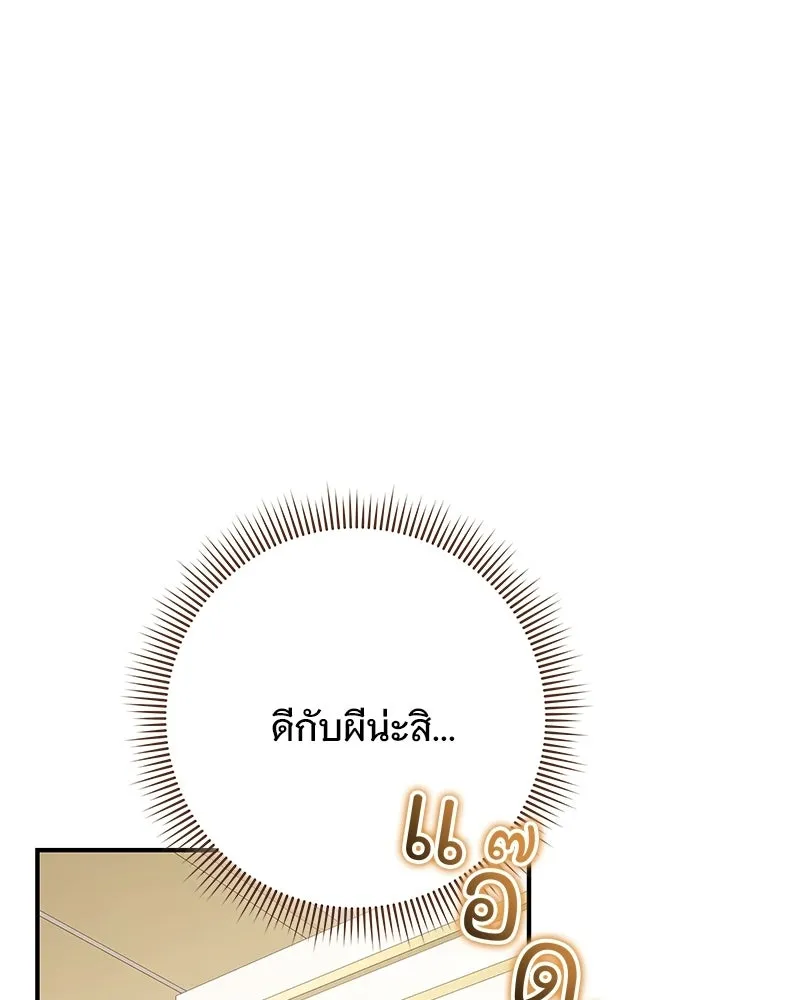 เจ้าสาวแกรนด์ดยุกปีศาจ ตอนที่ 34 รูปที่ 103