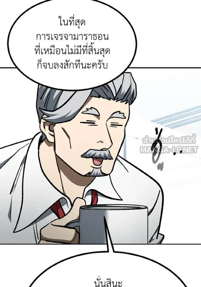 ราชาแห่งอ็อกทากอน ตอนที่ 172 รูปที่ 70