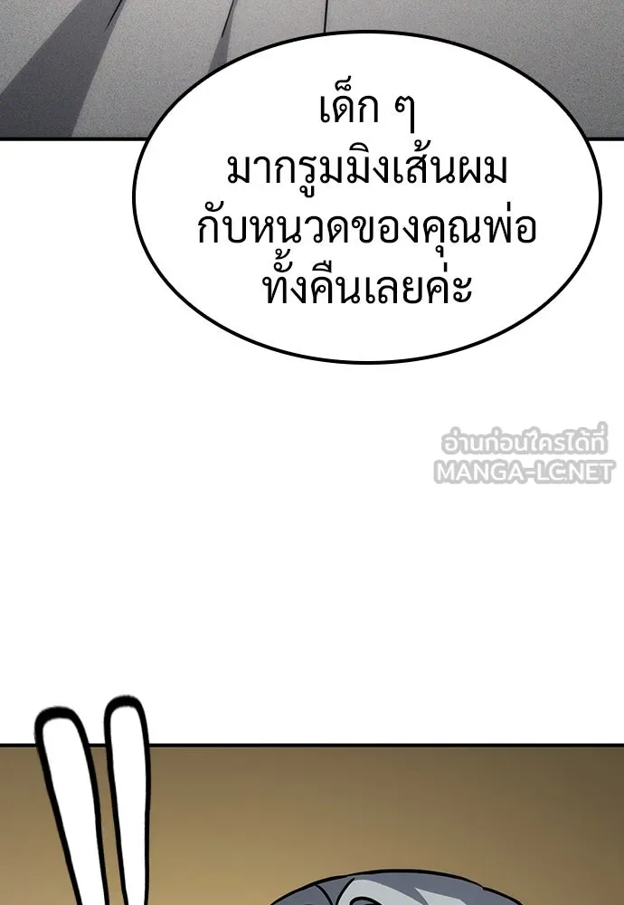 คลินิกสัตว์ต่างโลกของคิมโอจิน ตอนที่ 14 รูปที่ 39
