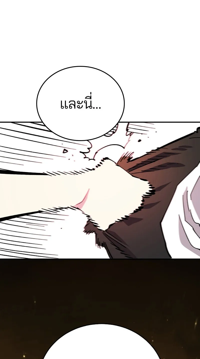 Player ตอนที่ 125 รูปที่ 128