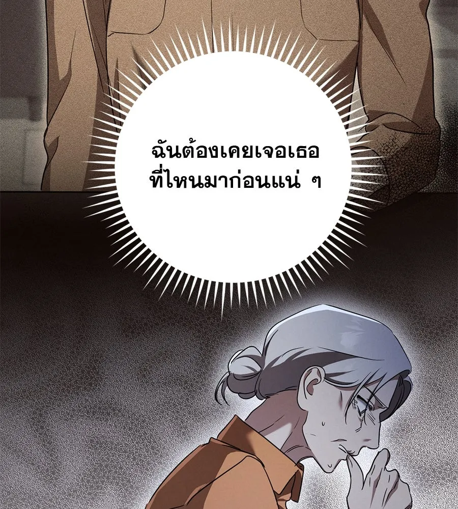 เรือนจำรัก ตอนที่ 20 รูปที่ 170