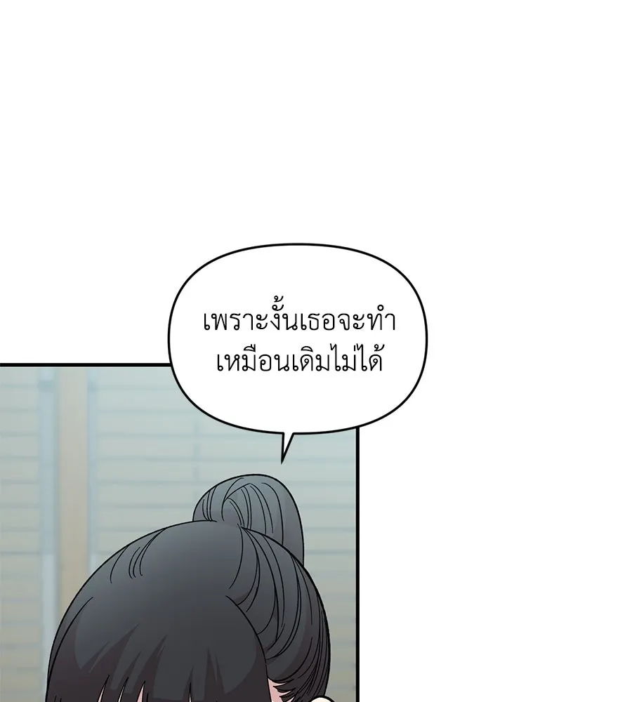 เพื่อนกันมันส์เกิน ตอนที่ 28 รูปที่ 71