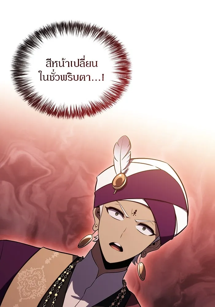 ผู้เล่นหน้าใหม่เลเวลแมกซ์ ตอนที่ 128 ตัวแปรปรากฏตัว (2) รูปที่ 64