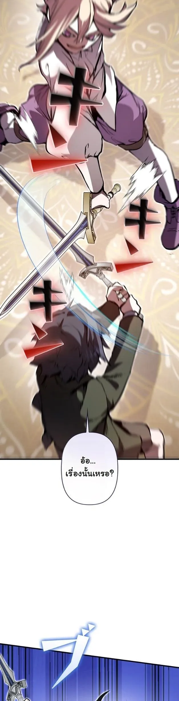 I Became a Cheat-Level Skill Thief ราช_นจอมโจรปล_นสก_ลเทพ ตอนที่ ตอนที่ 7 รูปที่ 24