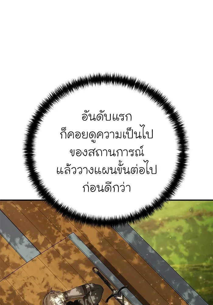 ยอดนักดาบผู้โอบอุ้มดารา ตอนที่ 106 รูปที่ 20