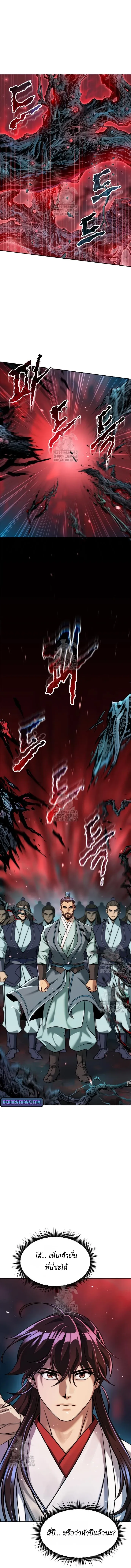 Chronicles of the Demon Faction ตำนานการเก_ดใหม_ในล_ทธ_มาร ตอนที่ ตอนที่ 136 รูปที่ 6