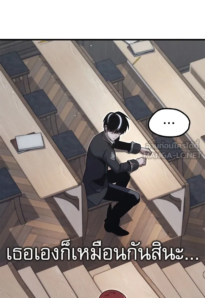 ชำแหละอะคาเดมีด้วยมีดแล่ปลา ตอนที่ 15 ไม่มีวันที่ลมจะสงบนิ่ง (3) รูปที่ 129