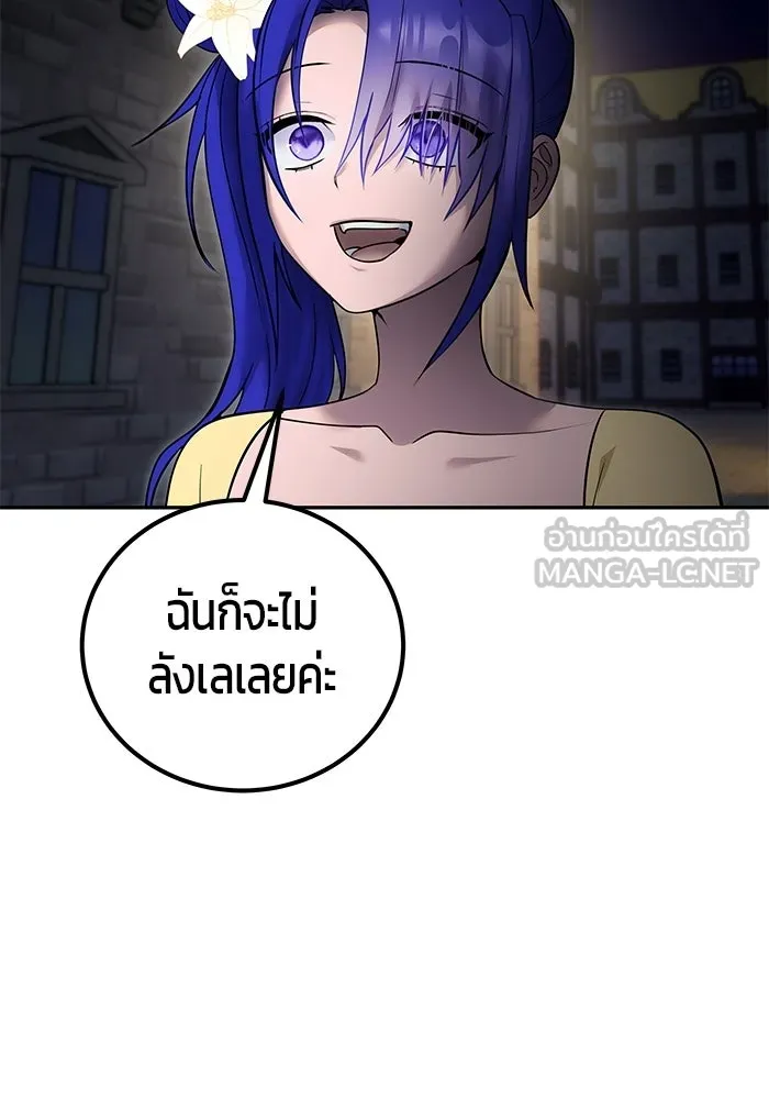 แกร่งเกินผู้กล้า แต่ซ่าไม่ได้ ตอนที่ 123 รูปที่ 72