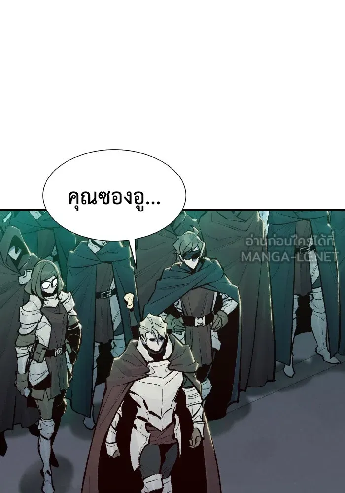 The Lone Necromancer ตอนที่ 100 รูปที่ 114