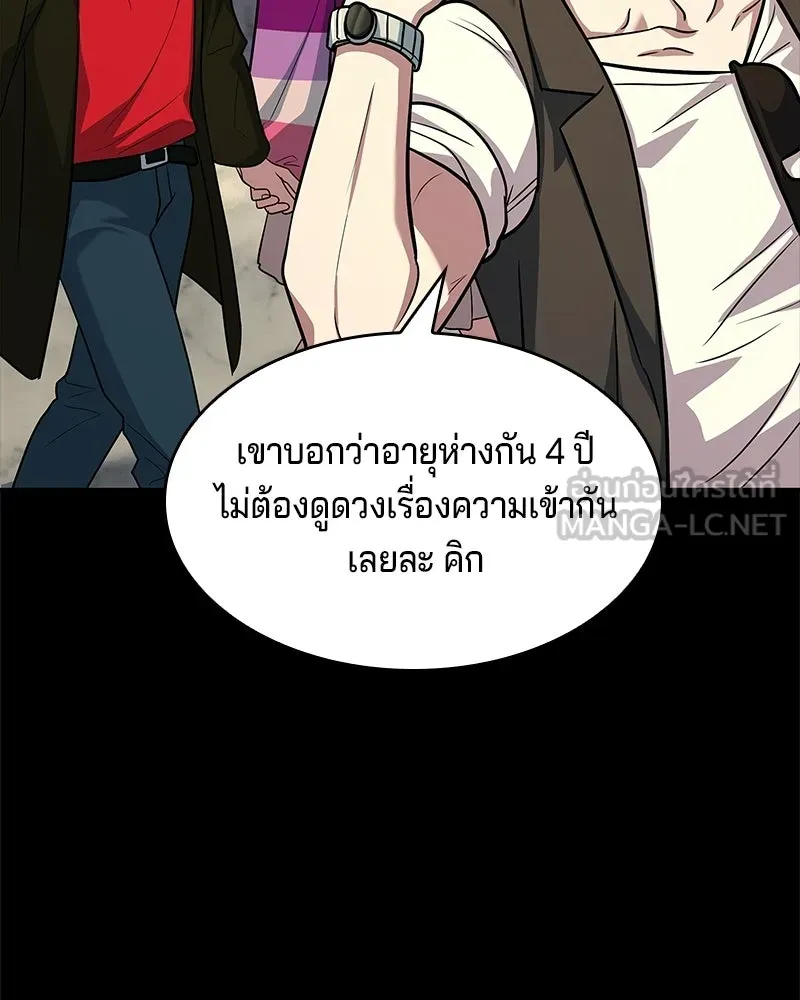 เจ้าชายแผนโบราณ ตอนที่ 19 รูปที่ 135