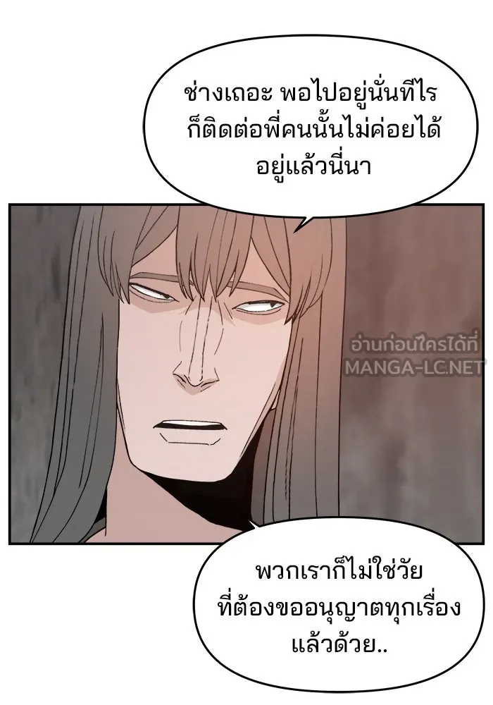 ห้องเรียนสาวแสบ ตอนที่ 49 รูปที่ 78