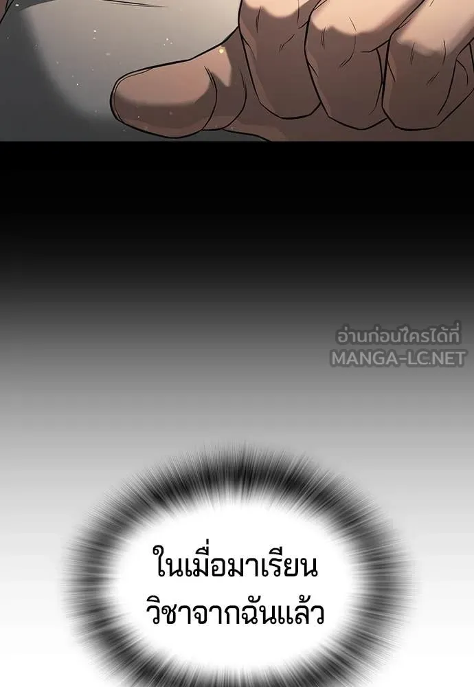 คูเซรา ตอนที่ 56 รูปที่ 231