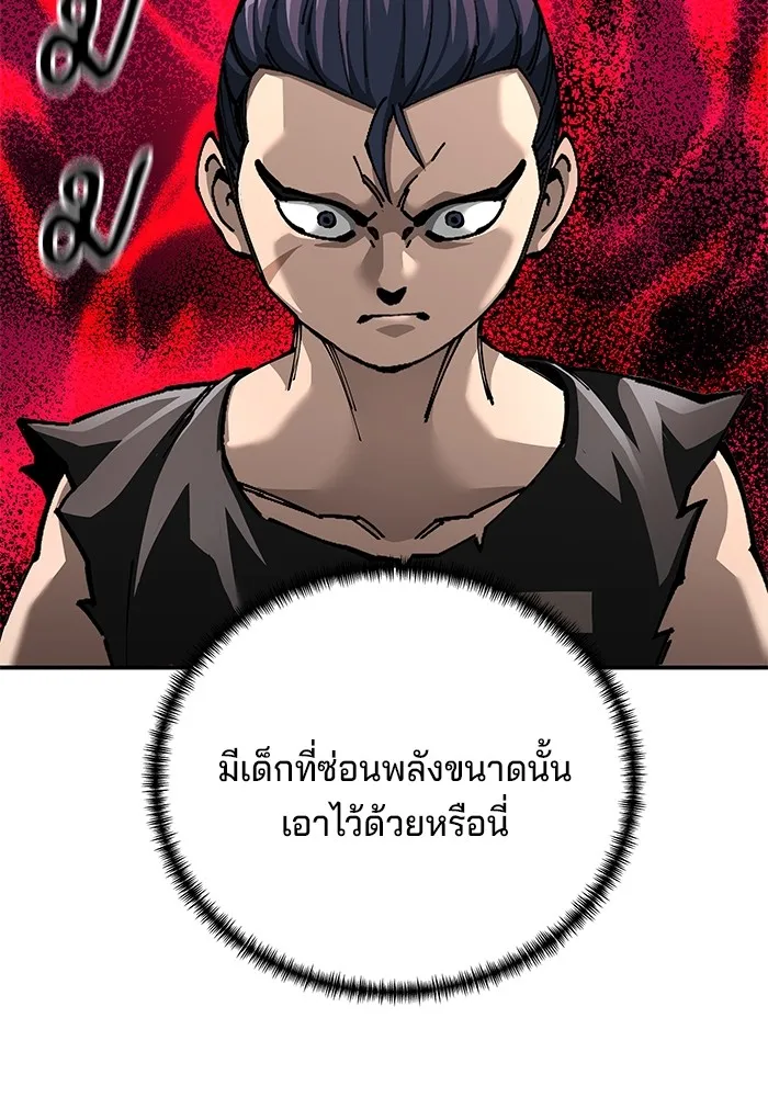 คุณปู่จอมยุทธกับหลานสาวสุดแกร่ง ตอนที่ 88 รูปที่ 92