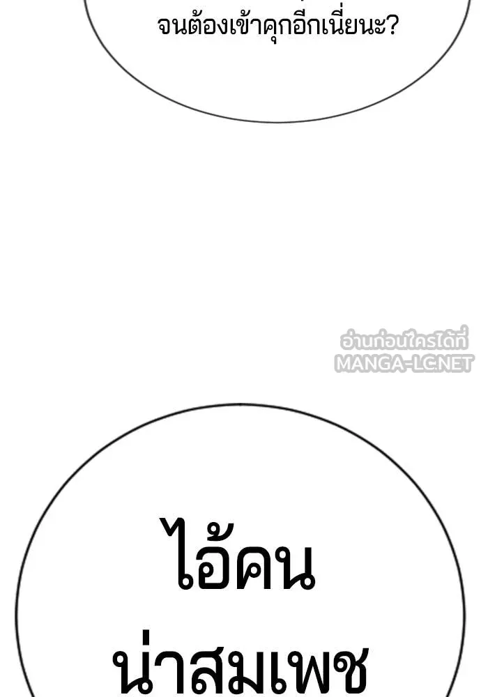 คูเซรา ตอนที่ 30 รูปที่ 37