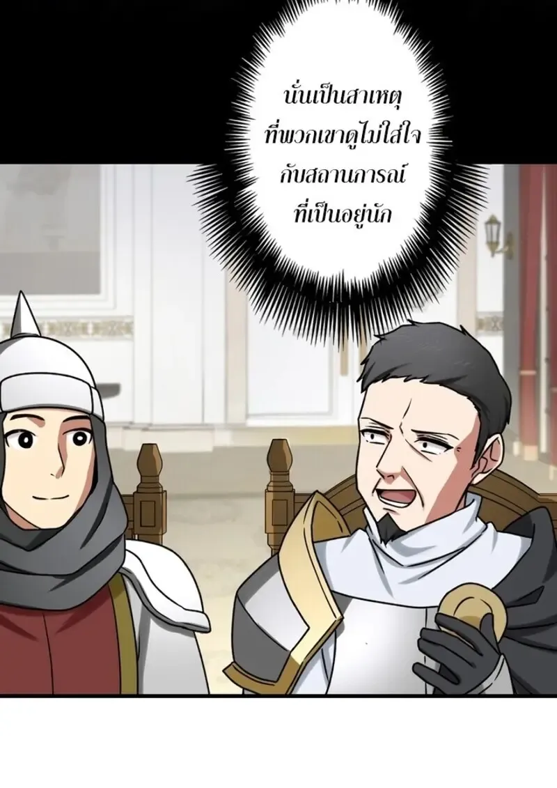 The Strongest Assassin Gets Transferred To Another World With His Whole Class ตอนที่ ตอนที่ 54 รูปที่ 52