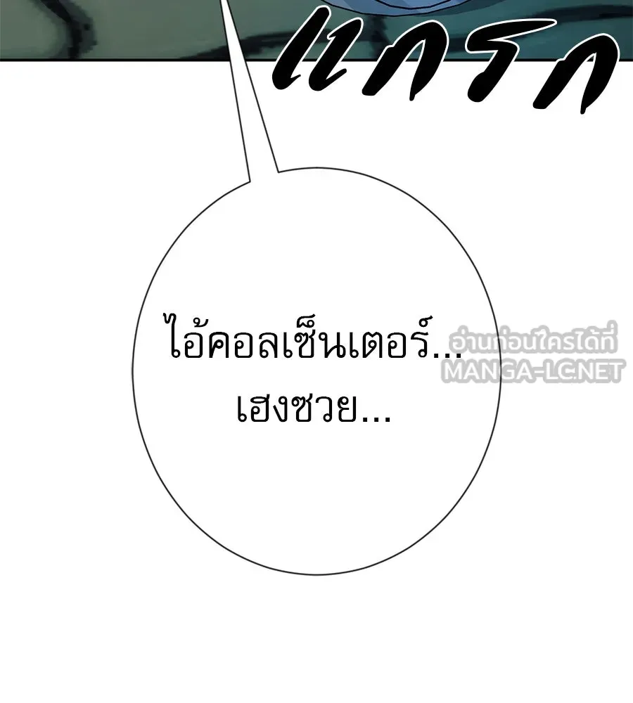 คอลเซ็นเตอร์เปลี่ยนชีวิต ตอนที่ 33 เงาแห่งความตาย รูปที่ 111