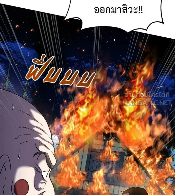 เรียกฉันว่าพระเจ้า ตอนที่ 65 รูปที่ 133