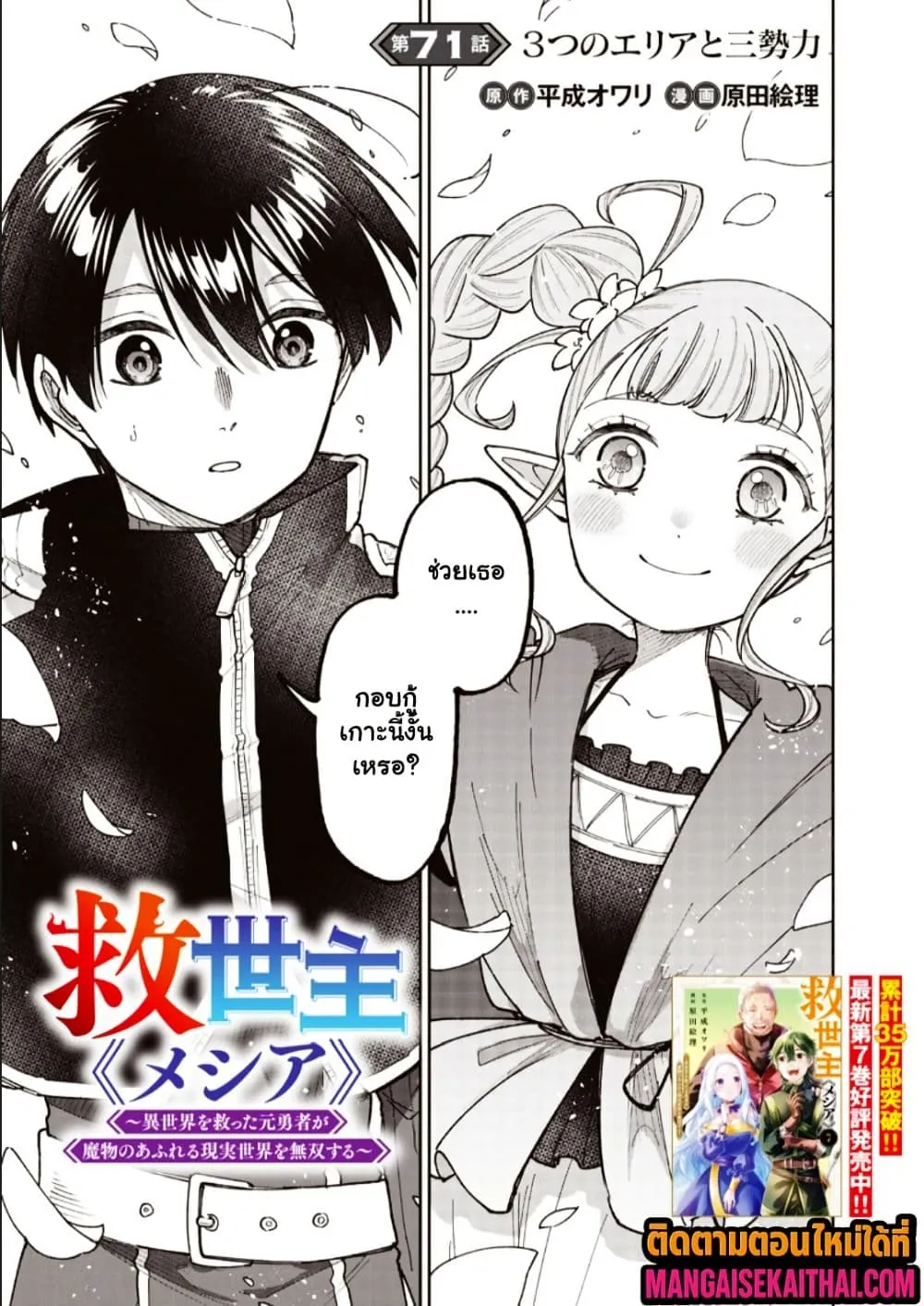 Manga-lc-com อ่านมังงะ อ่านการ์ตูน ออนไลน์ ฟรี Messiah Isekai o Sukutta Moto Yuusha ga Mamono no Afureru Ge ตอนที่ 1 2 3 4 5 6 7 8 9 10 11 12 13 14 ฟรี ไม่มีโฆษณา Manga-lc - อ่าน มังงะ อ่าน การ์ตูน ออนไลน์ อ่านมังงะ ฟรี