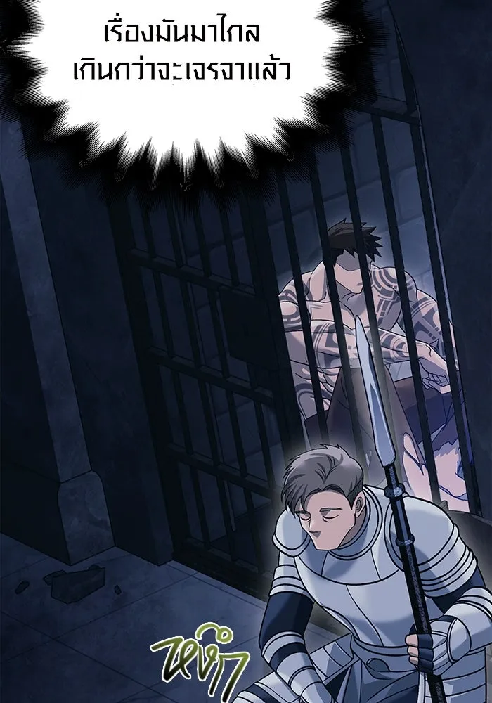 เอาชีวิตรอดในเกมฉบับคนเถื่อน ตอนที่ 32 รูปที่ 59