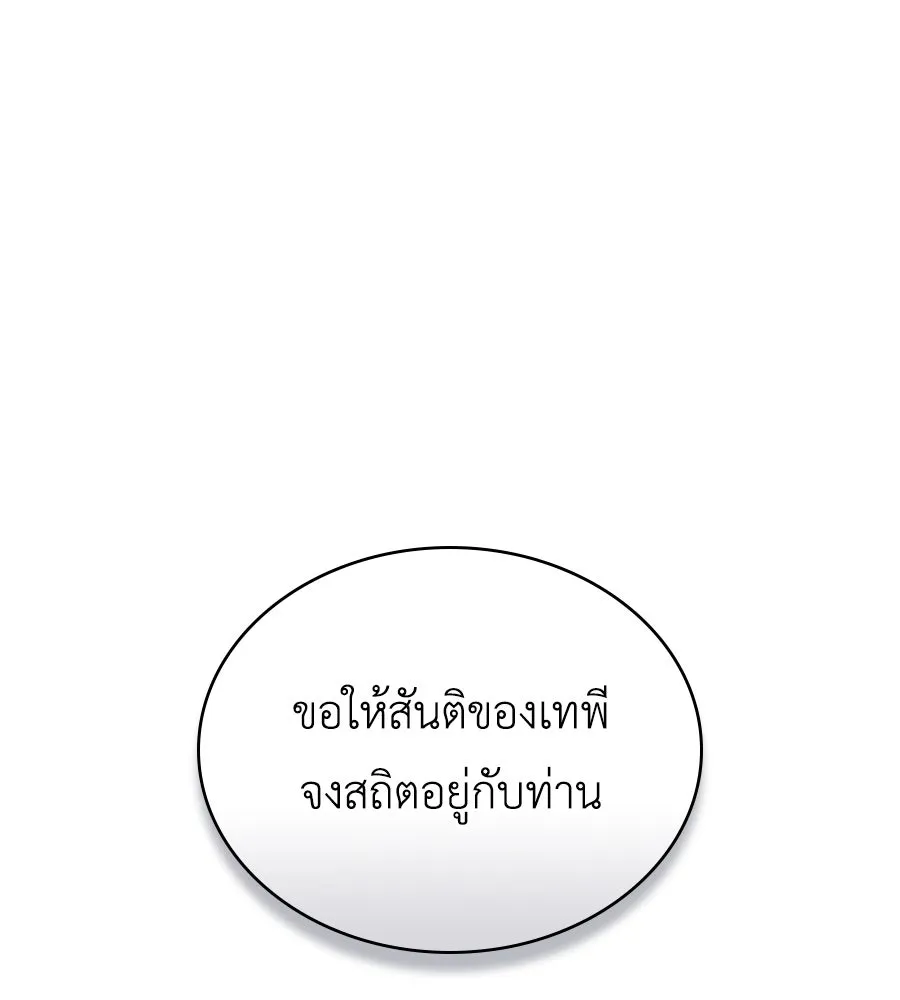 เล่ห์รักชนชั้นสูง ตอนที่ 23 รูปที่ 10