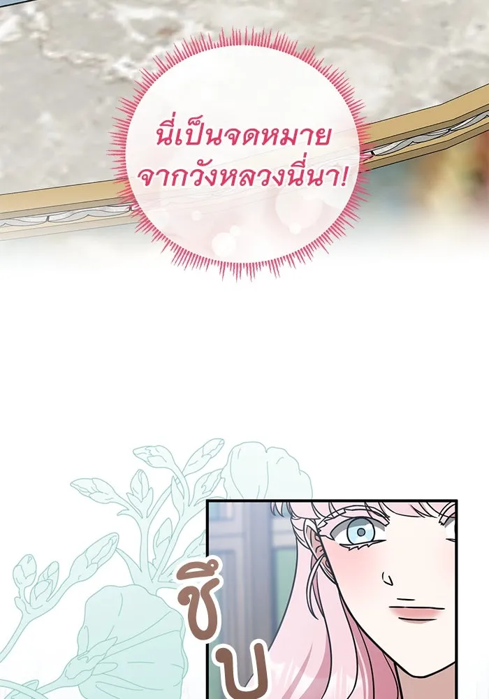 ครอบครัวพรรค์นั้น ฉันไม่มีวันกลับไป ตอนที่ 76 รูปที่ 14