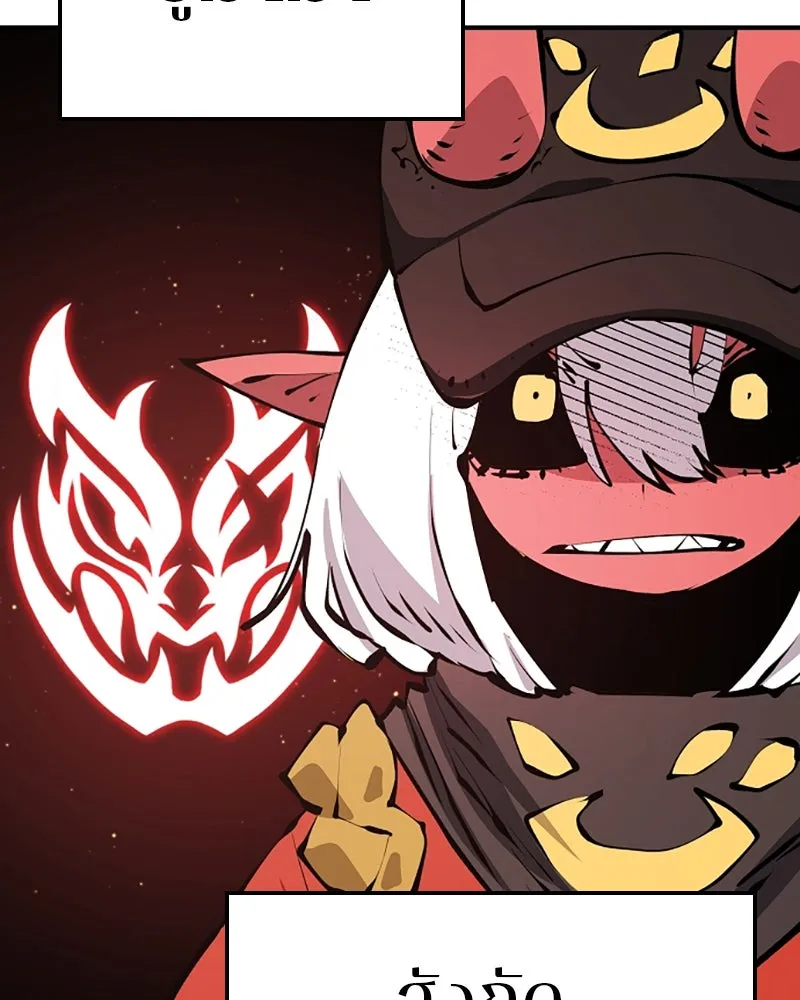 Player ตอนที่ 76 รูปที่ 88