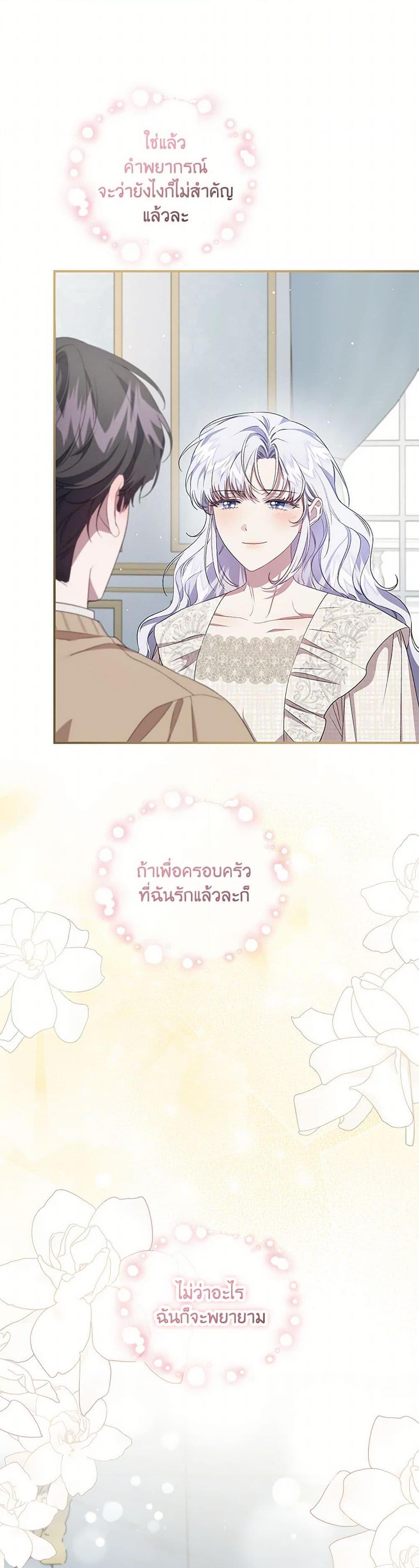 Manga-lc-com อ่านมังงะ อ่านการ์ตูน ออนไลน์ ฟรี I Became the Stepmother of an Irrevocable Dark Family ตอนที่ 1 2 3 4 5 6 7 8 9 10 11 12 13 14 ฟรี ไม่มีโฆษณา Manga-lc - อ่าน มังงะ อ่าน การ์ตูน ออนไลน์ อ่านมังงะ ฟรี