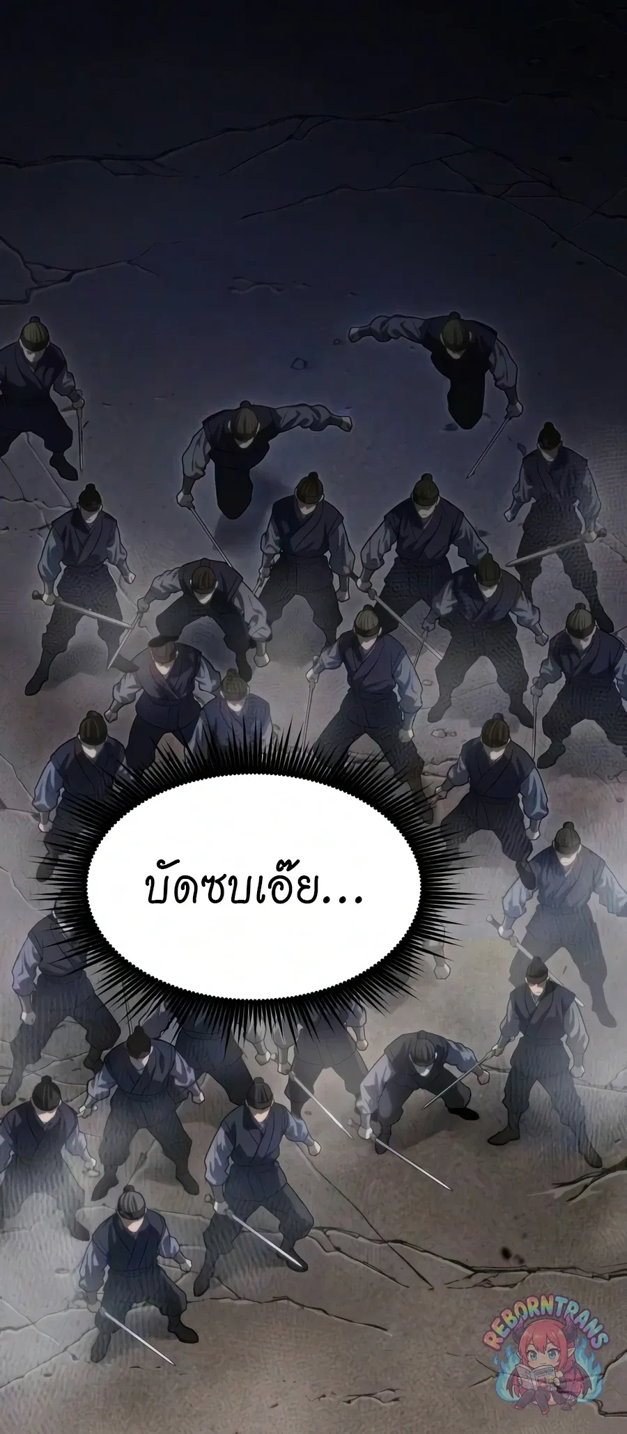 Chronicles of the Demon Faction ตำนานการเก_ดใหม_ในล_ทธ_มาร ตอนที่ ตอนที่ 171 รูปที่ 113