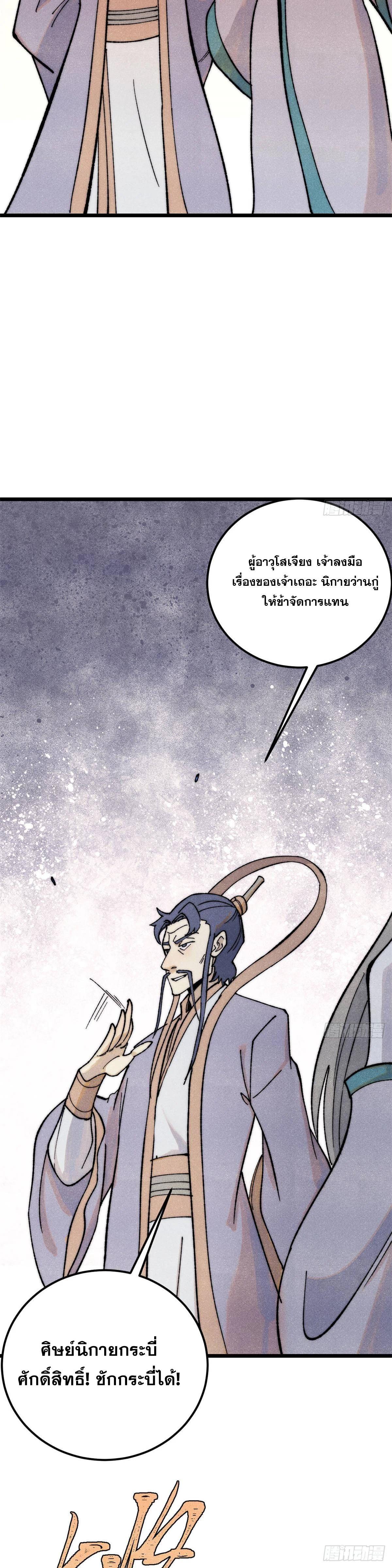 Manga-lc-com อ่านมังงะ อ่านการ์ตูน ออนไลน์ ฟรี All Hail the Sect Leader ตอนที่ 1 2 3 4 5 6 7 8 9 10 11 12 13 14 ฟรี ไม่มีโฆษณา Manga-lc - อ่าน มังงะ อ่าน การ์ตูน ออนไลน์ อ่านมังงะ ฟรี