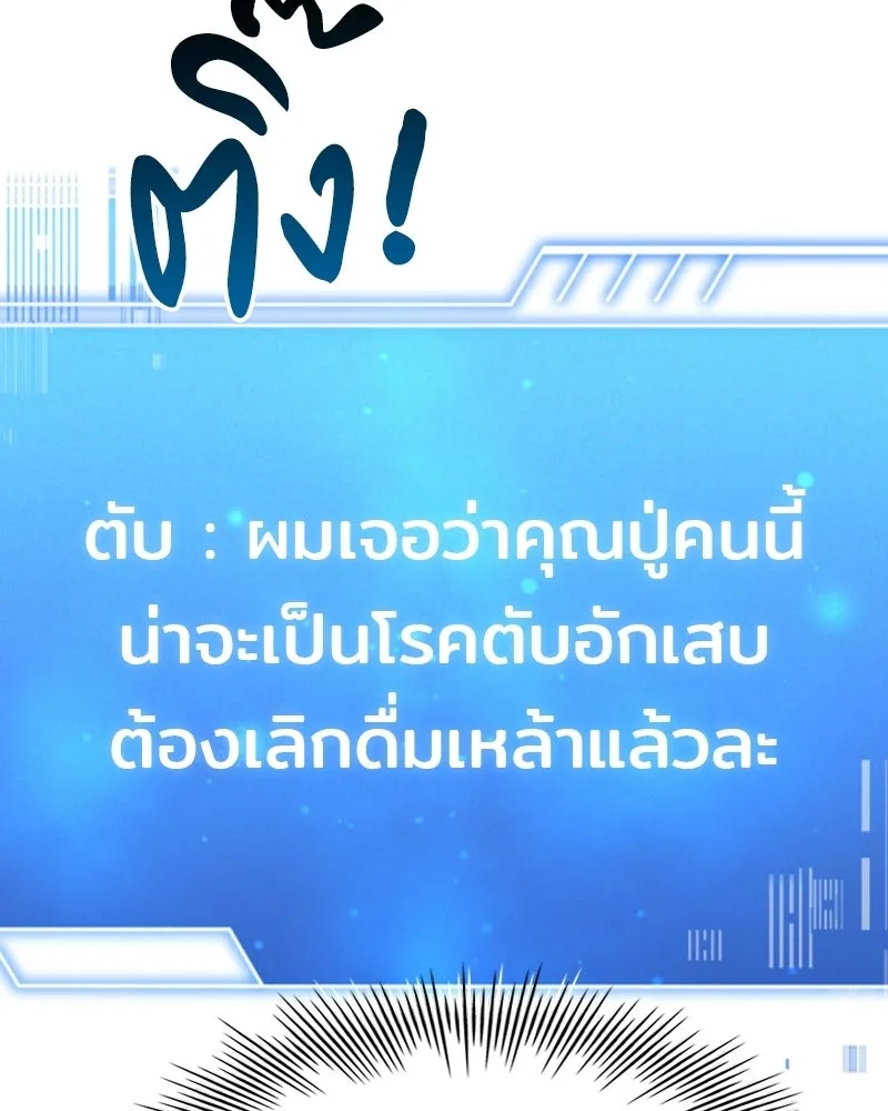 เจ้าชายแผนโบราณ ตอนที่ 19 รูปที่ 143