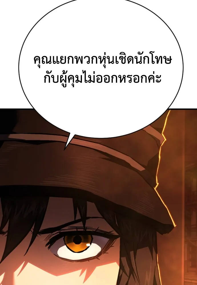 เพชฌฆาตลงทัณฑ์ ตอนที่ 8 รูปที่ 65