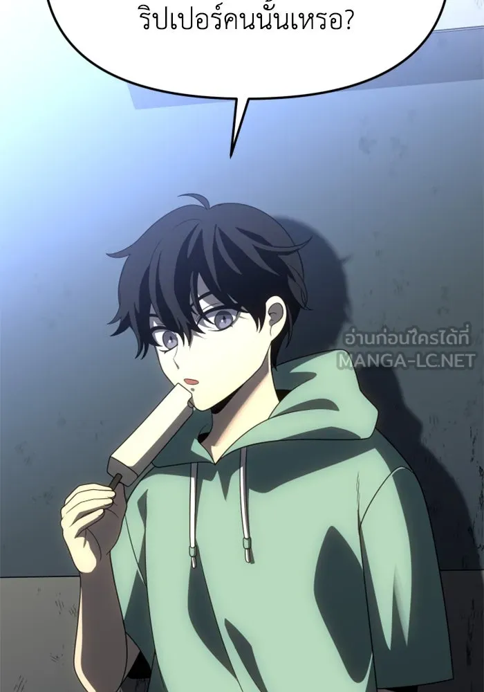 อดีตบอสหอคอย ตอนที่ 52 รูปที่ 21