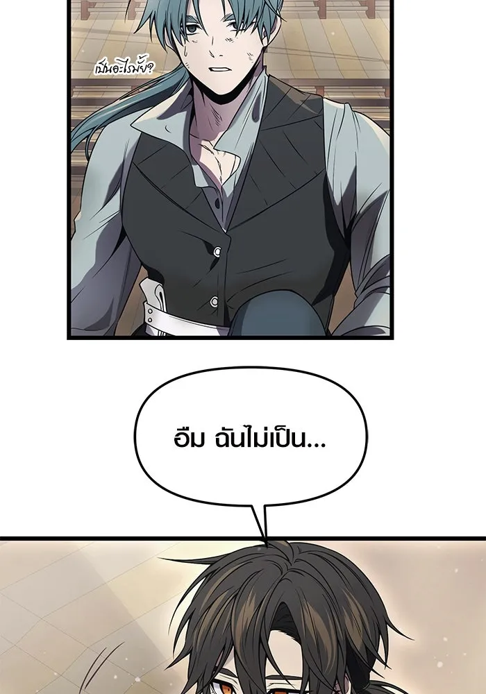 พลิกชะตาคว้าไอเทมระดับเทพ ตอนที่ 41 รูปที่ 89