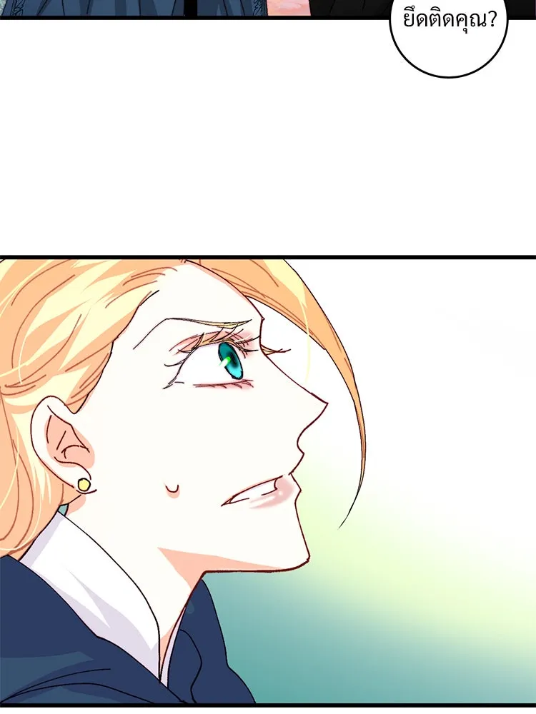 Bring the Love ตอนที่ 44 รูปที่ 70