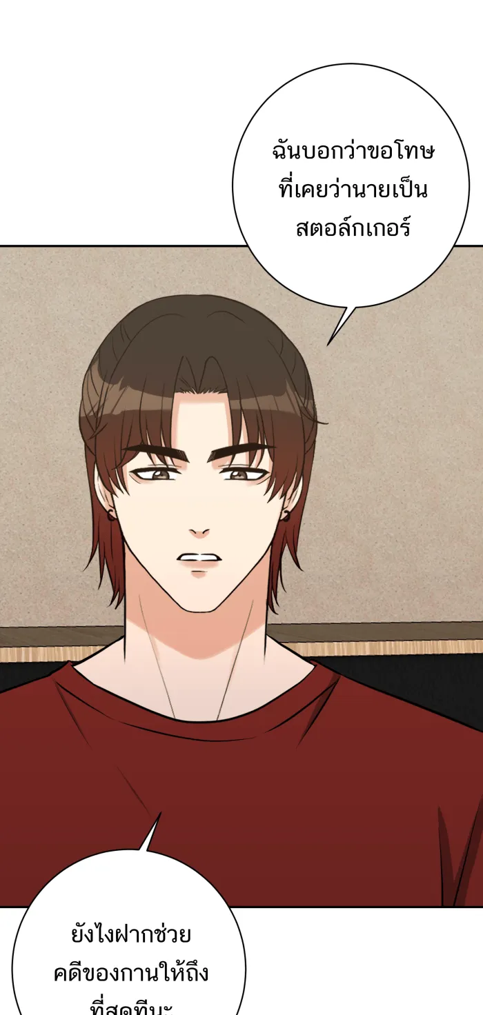 ตื่นมาอีกทีก็เป็นนายเอกไปซะแล้ว ตอนที่ 1 รูปที่ 14