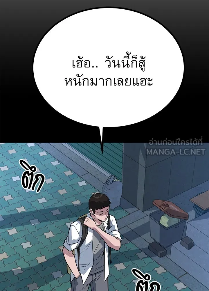 ราชาลานประลอง ตอนที่ 19 รูปที่ 63