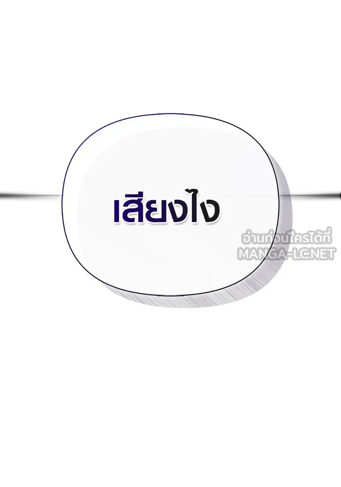 เอาชีวิตรอดในเกมฉบับคนเถื่อน ตอนที่ 118 อาเมลเลีย เรนเวลส์ รูปที่ 54